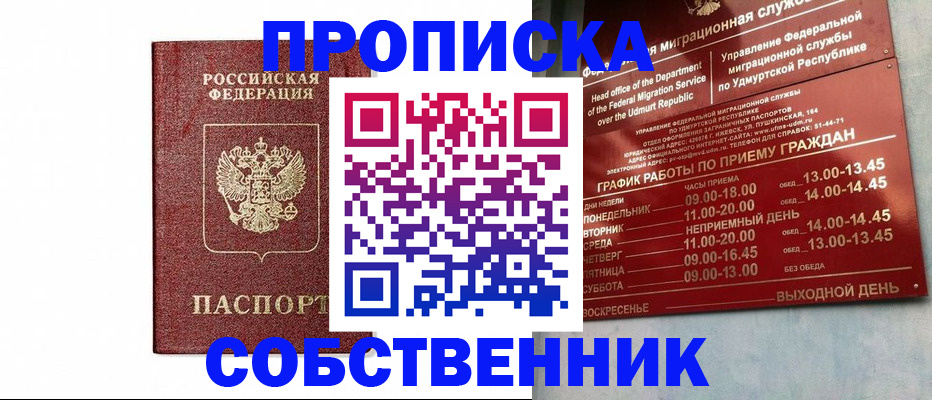 регистрация для школы в Воскресенске