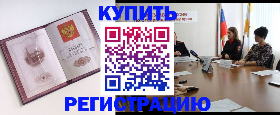 прописка для кредита в Воскресенске