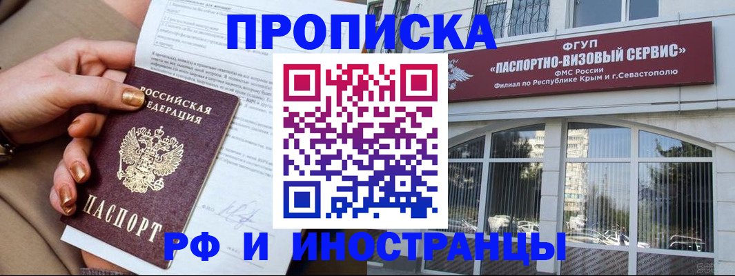 временная регистрация адрес в Воскресенске