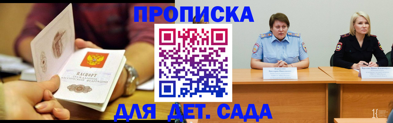 временная регистрация недорого в Воскресенске